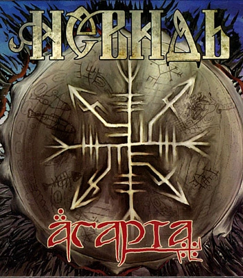 CD Невидь "Агарта"