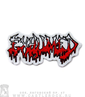 нашивка exhumed (лого, вышивка)
