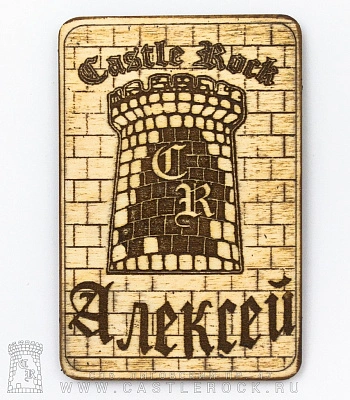 магнит деревянный castle rock алексей