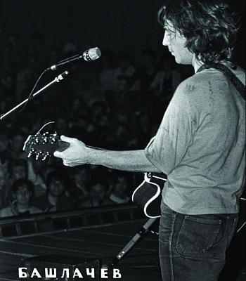 DVD Александр Башлачев "ЛДМ-87 / ДК МЭИ-88"