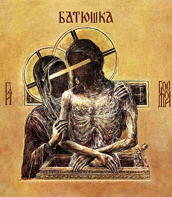 CD Batushka Батюшка "Hospodi"