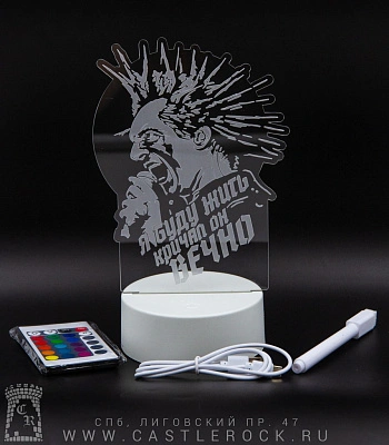 светильник король и шут горшок "я буду жить!-кричал он-вечно..."