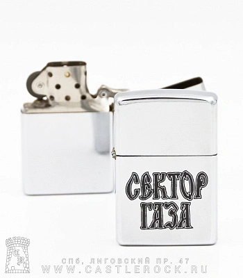 зажигалка с гравировкой сектор газа (лого)