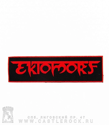 нашивка ektomorf (лого красное)