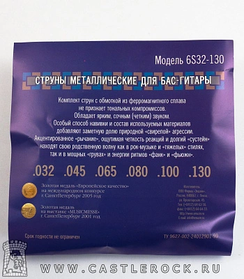 струны emuzin для бас-гитары 6s32-130
