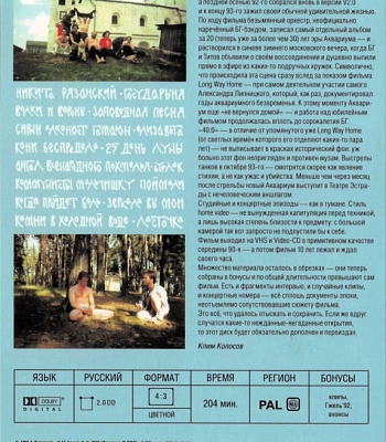 DVD Борис Гребенщиков "40:0 В Пользу БГ"