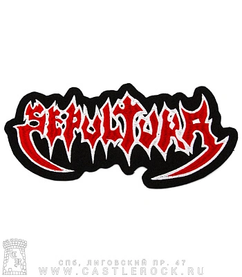 нашивка на спину sepultura (лого, вышивка)