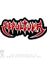 нашивка на спину sepultura (лого, вышивка)