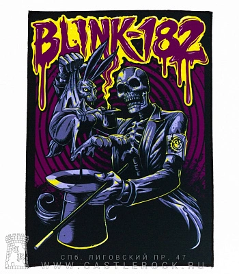 нашивка на спину blink-182 (скелет фокусника с кроликом)