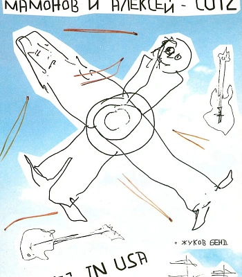 DVD Мамонов и Алексей "CUTS / IN USA"