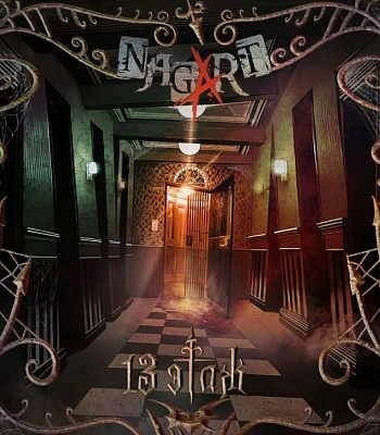 CD Nagart "13 этаж"