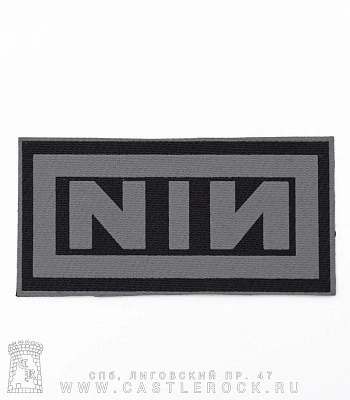 нашивка nine inch nails (лого серое)