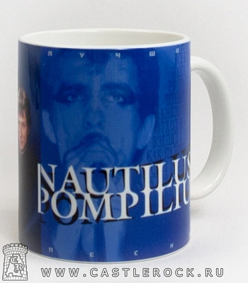 кружка nautilus pompilius наутилус помпилиус (группа)