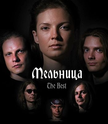 CD Мельница "The Best"