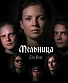 CD Мельница "The Best"