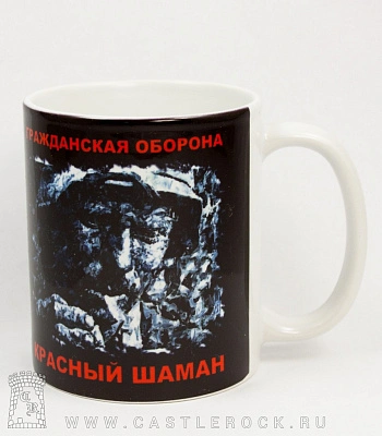 кружка гражданская оборона "красный шаман"