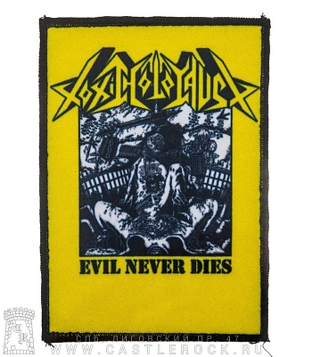 нашивка toxic holocaust "evil never dies"