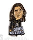 значок цанга к. ступин "один аккорд"