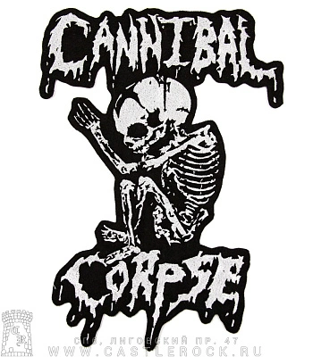нашивка на спину cannibal corpse "butchered at birth" (скелет ч/б, вышивка)