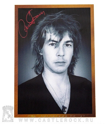 открытка 3d александр башлачев (ч/б, голограмма)