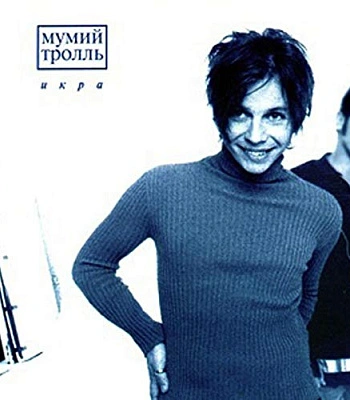 CD Мумий Тролль "Икра"