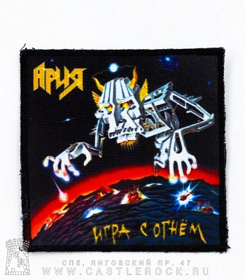 нашивка ария "игра с огнем" (квадратная)