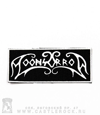 нашивка moonsorrow (лого белое)