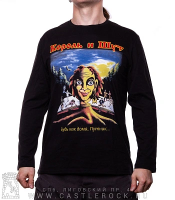 футболка король и шут "будь как дома, путник..." (обложка альбома) д/р
