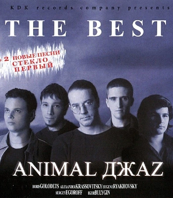 CD Animal ДжаZ "The Best"