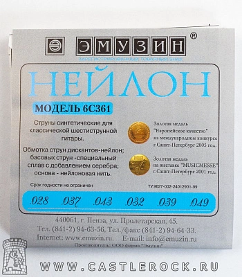 струны emuzin нейлоновые для классической гитары 6c361