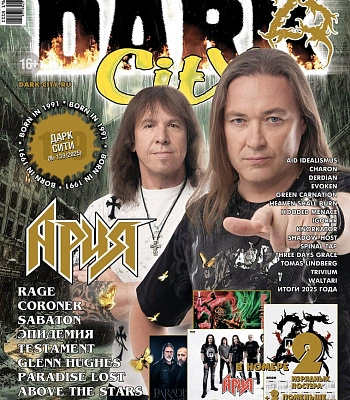 журнал dark city 139/2025