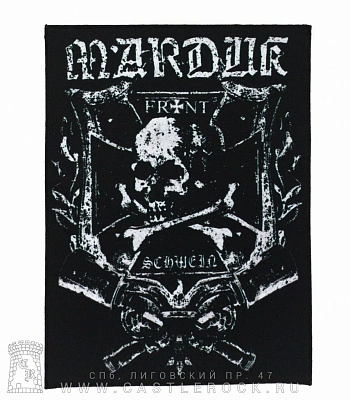 нашивка на спину marduk "frontschwein"