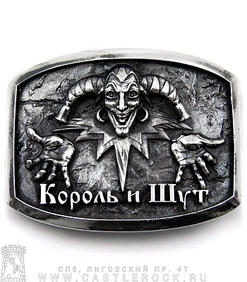пряжка король и шут (лого, средняя)