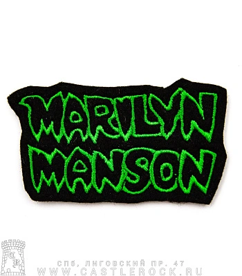 нашивка marilyn manson (надпись зеленая, вышивка)