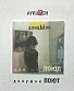 CD/DVD АукцЫон "Девушки Поют"