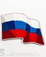 нашивка термо флаг россии (малая, вышивка)