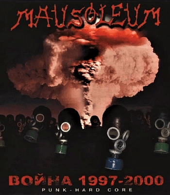 CD Mausoleum "Война 1997-2000"