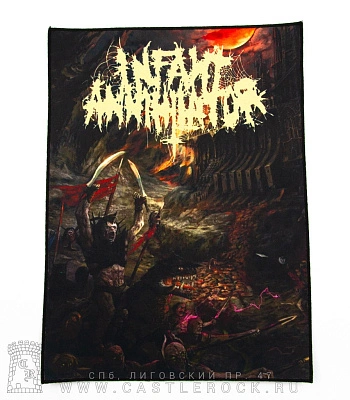 нашивка на спину infant annihilator "the battle of yaldabaoth"