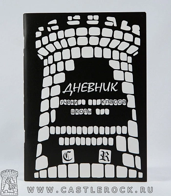 дневник castle rock (башня)