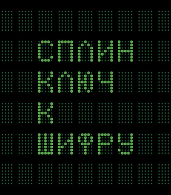 CD Сплин "Ключ к Шифру"