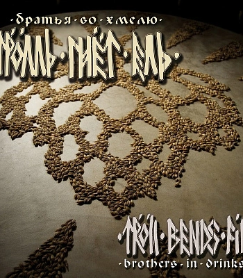 CD Тролль Гнет Ель "Братья во Хмелю"