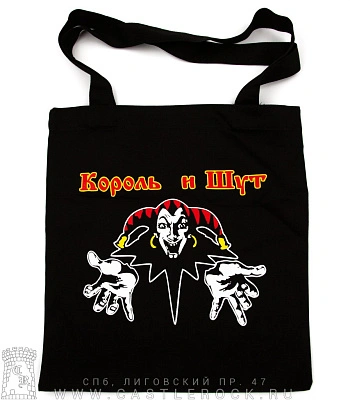 сумка шоппер король и шут (лого)