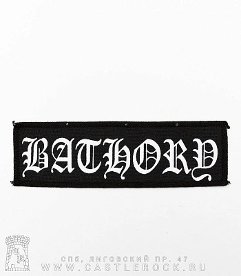 нашивка bathory (лого белое)