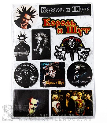 набор наклеек король и шут 02 (стикерпак)