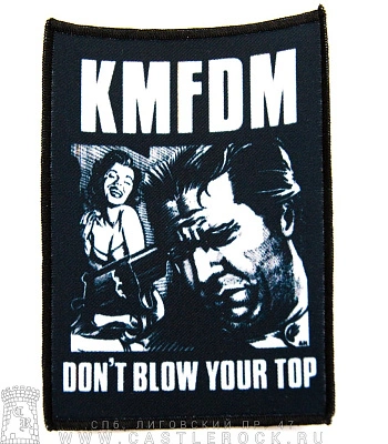 нашивка kmfdm "don’t blow your top"