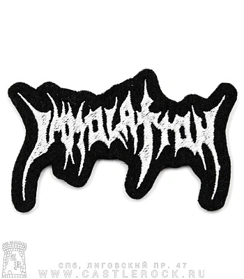 нашивка immolation (лого, вышивка)