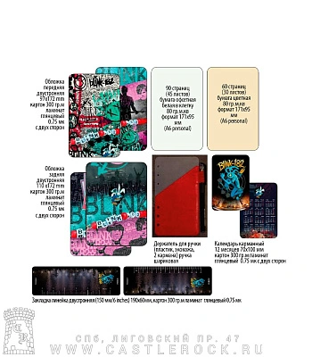 блокнот-скетчбук blink-182