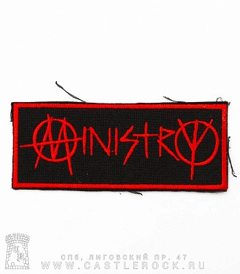нашивка ministry (вышивка)