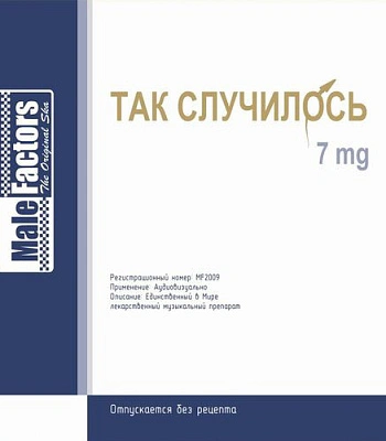 CD Male Factors "Так Случилось"