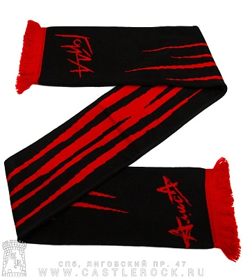 шарф алиса "гойда"